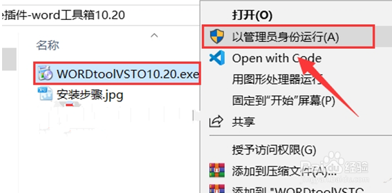 Office下载激活教程