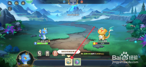 《西普大陆》如何捕捉精灵