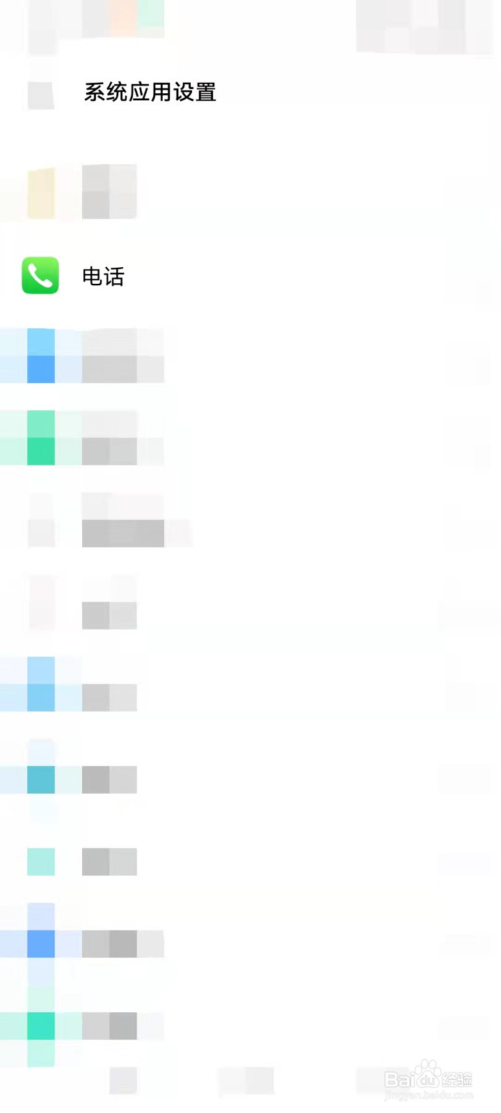 如何设置拦截海外来电
