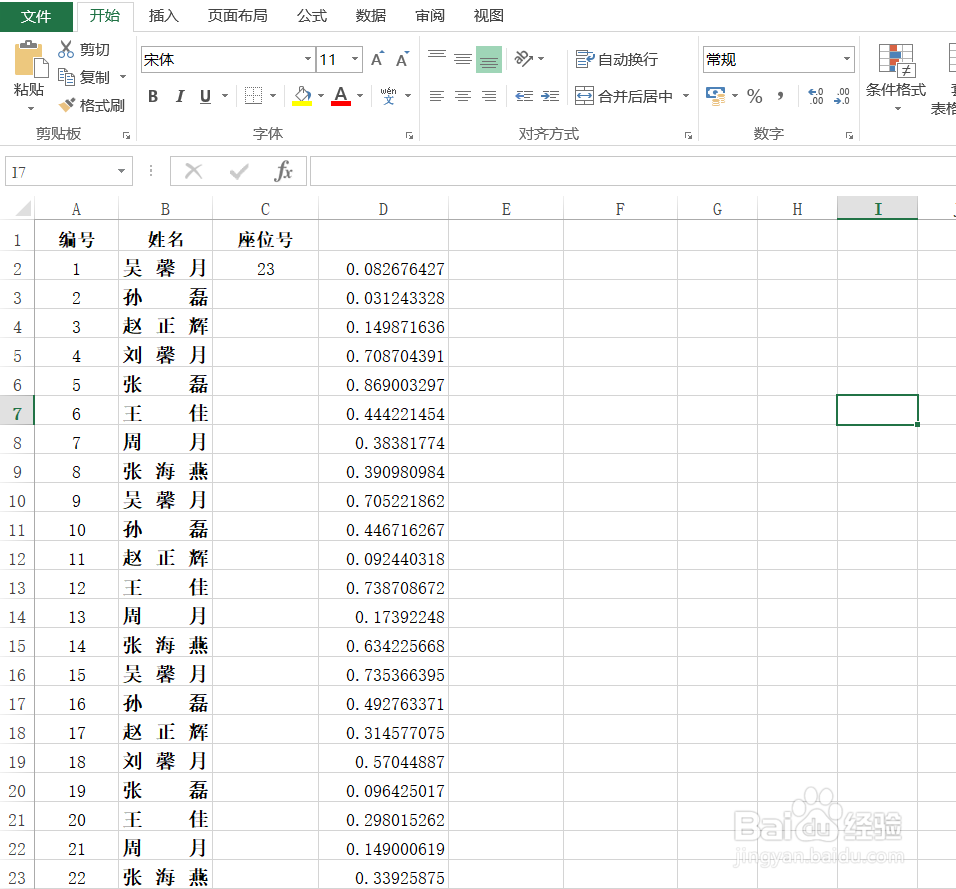 Excel怎样添加打印页码
