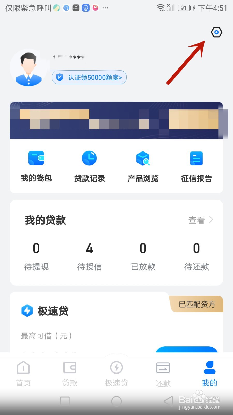 如何查看有信钱包用户名