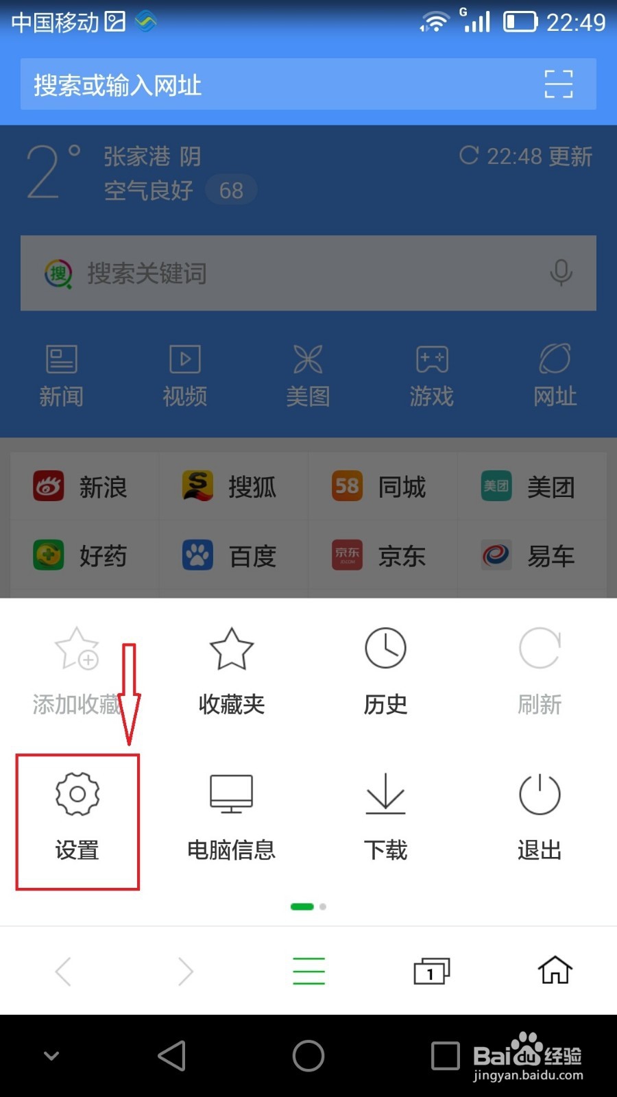 在手机上怎么一打开网页就是电脑版网页