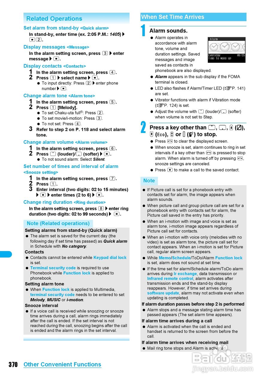 DoCoMo SH904i移动电话说明书:[38]