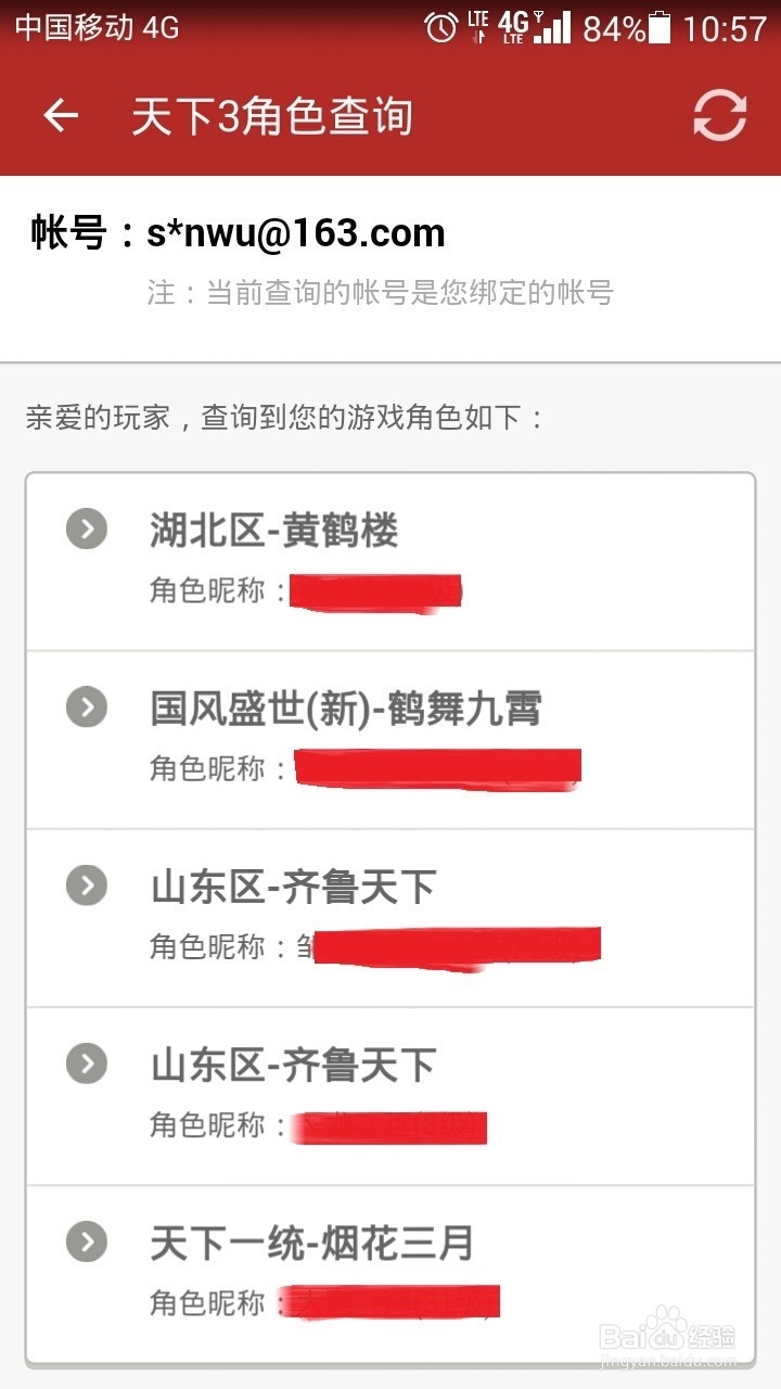 如何使用网易将军令？