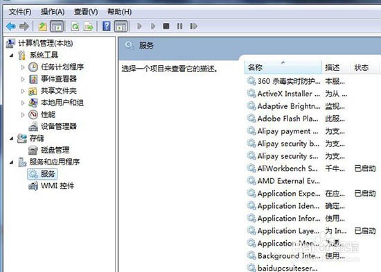 如何关闭window自动更新功能?