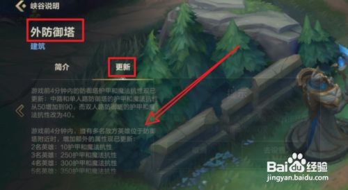 英雄联盟手游防御塔属性更新一览