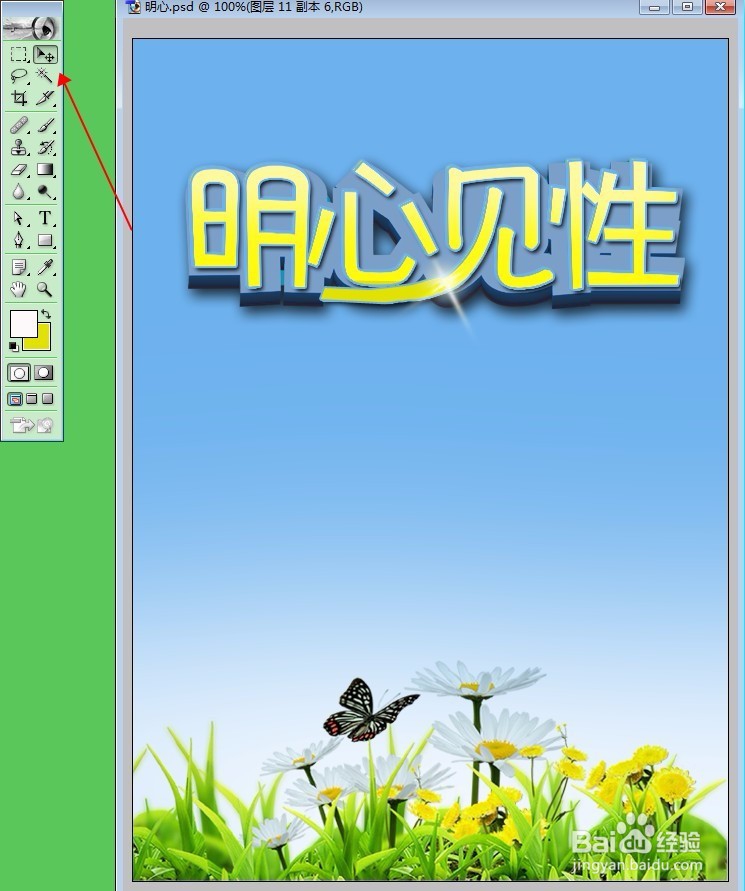 怎么把两个图片合成一个