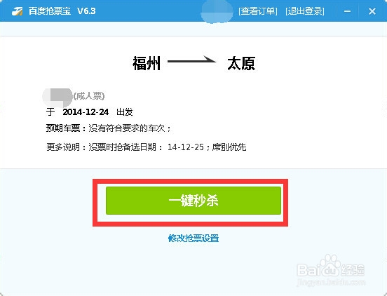 网上抢不到火车票怎么办