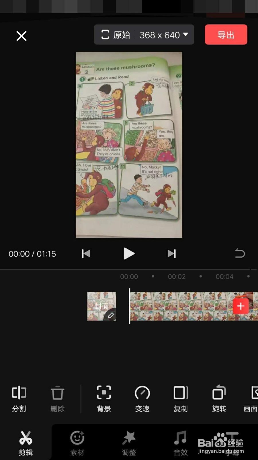 如何把视频中的语音转换成字幕