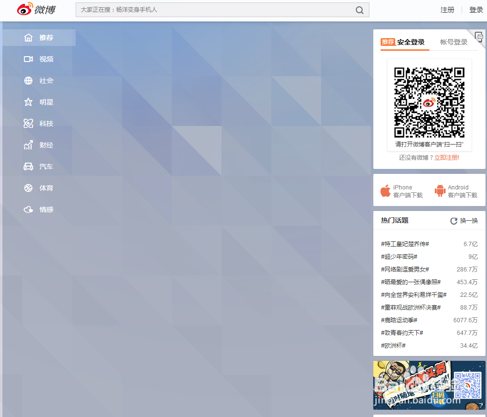 新浪微博关注失败怎么办 新浪取消关注