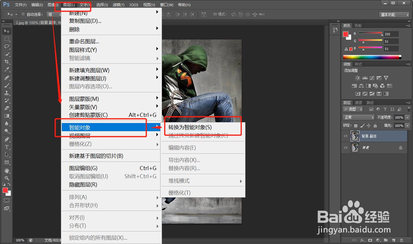 photoshop的
