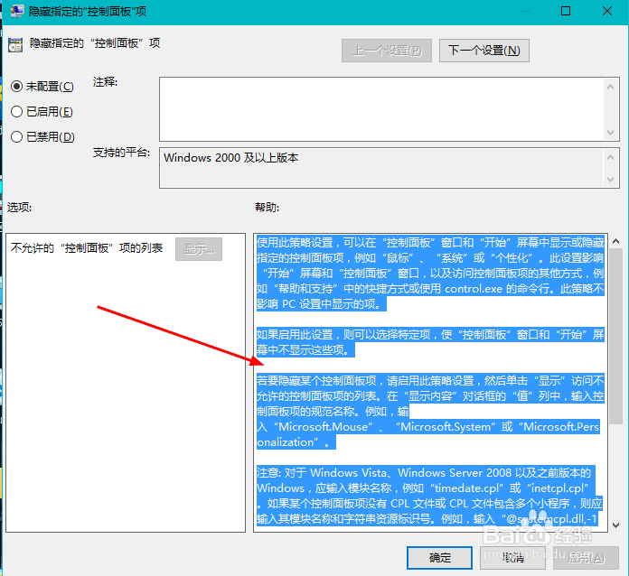 怎样防止小孩更改你的电脑