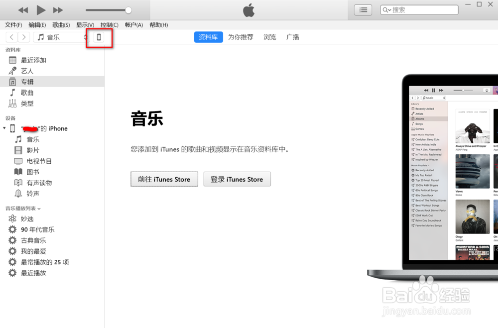 进入DFU模式或通过iTunes恢复iOS固件教程