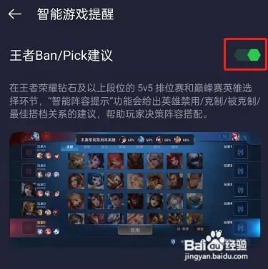 OPPO手机怎么开启智能游戏提醒