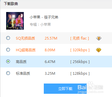 PC如何下载音乐/怎样下载歌曲/如何下载MP3