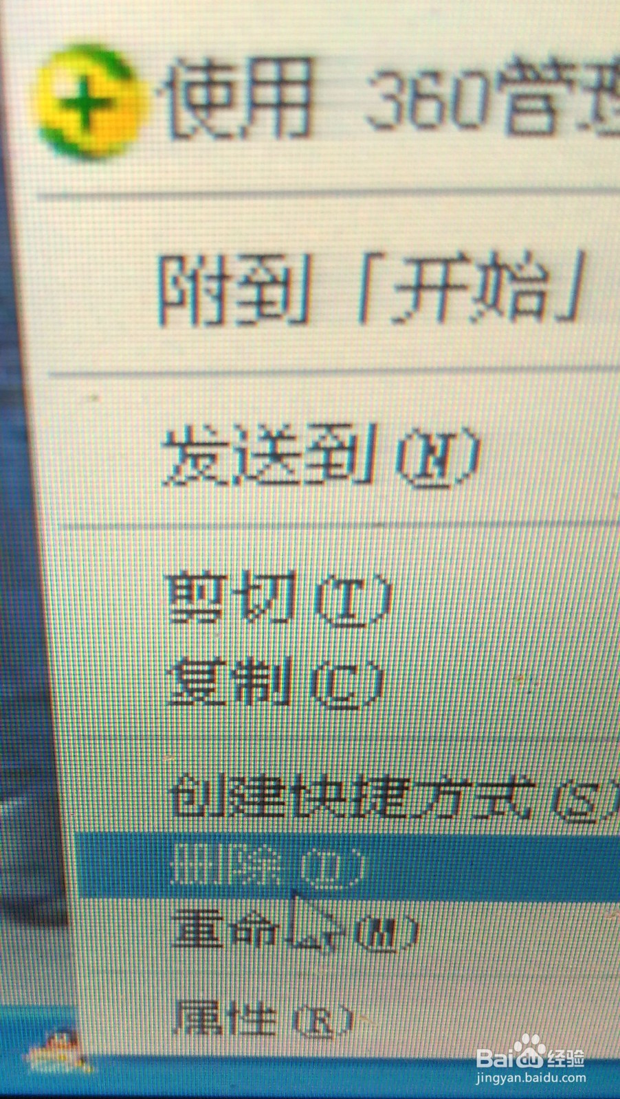 安装一个qq后电脑很慢桌面多很多图标怎么办？