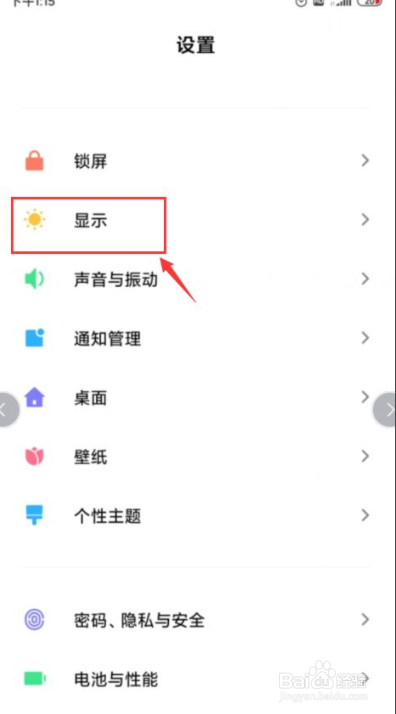 如何设置小米手机字体大小和粗细