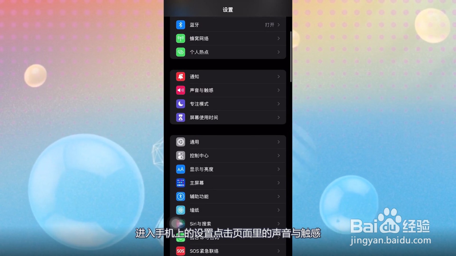 苹果换自己想要的铃声