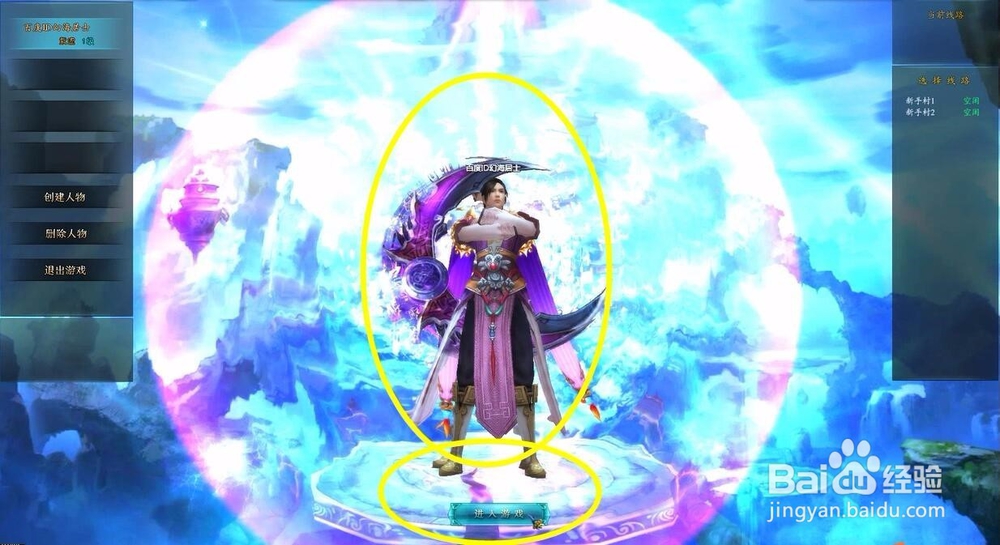 如何登陆青云OL游戏？