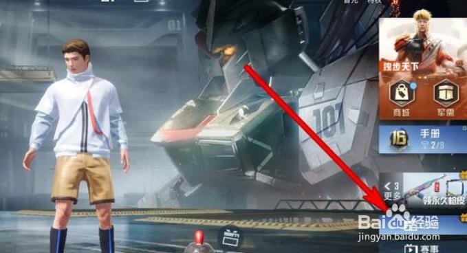 和平精英如何领取登录好礼