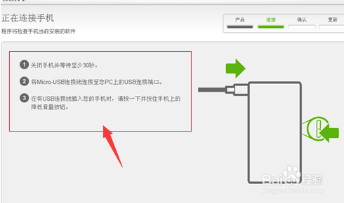 SONYS39h升级和恢复