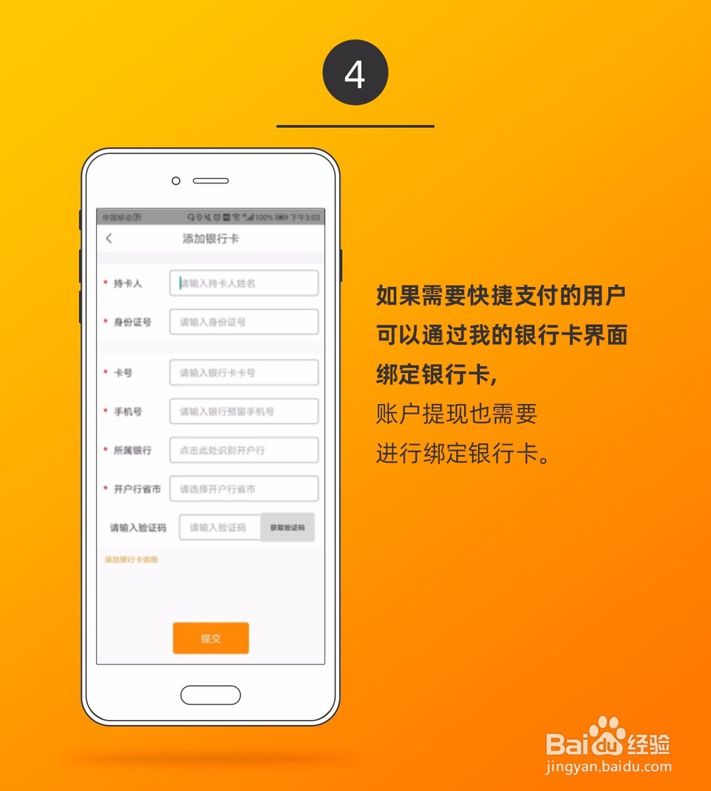 优买单APP使用方法