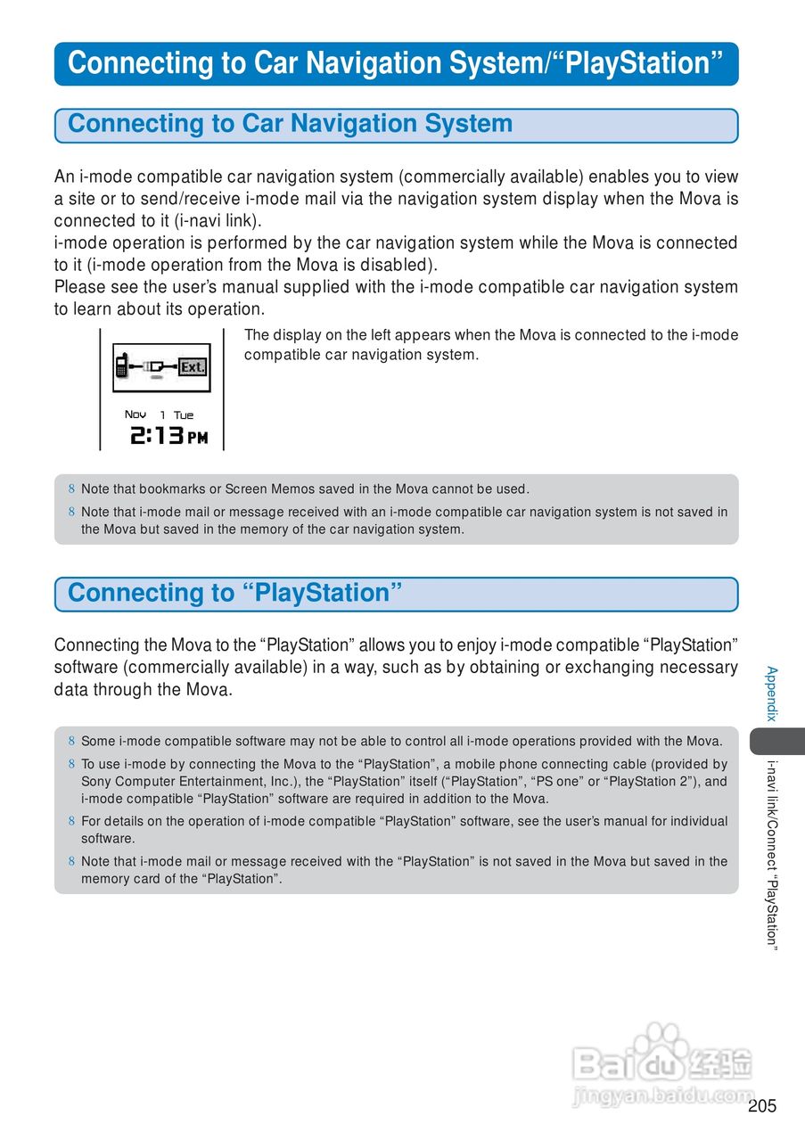 DoCoMo SO213iWR移动电话说明书:[21]