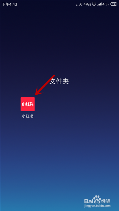 小红书怎么才能注销账号