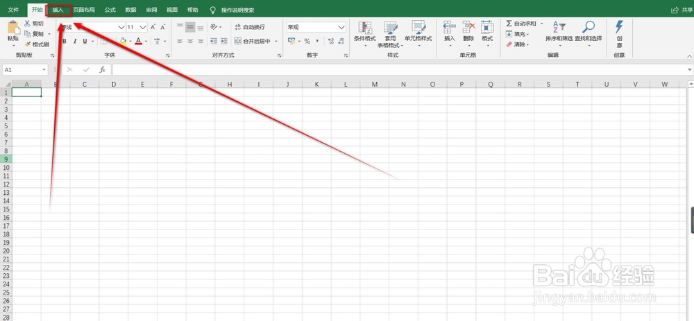 Excel表格如何插入艺术字