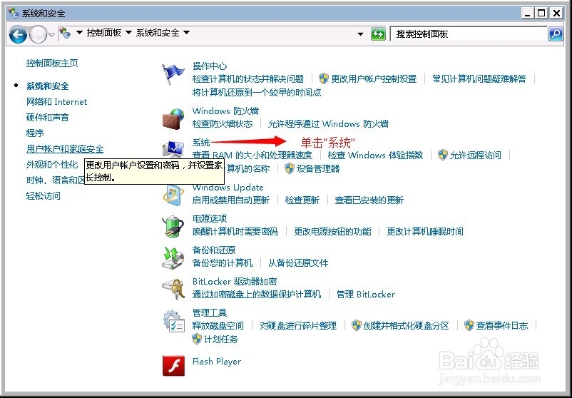 微软虚拟机Windows Virtual PC安装指南