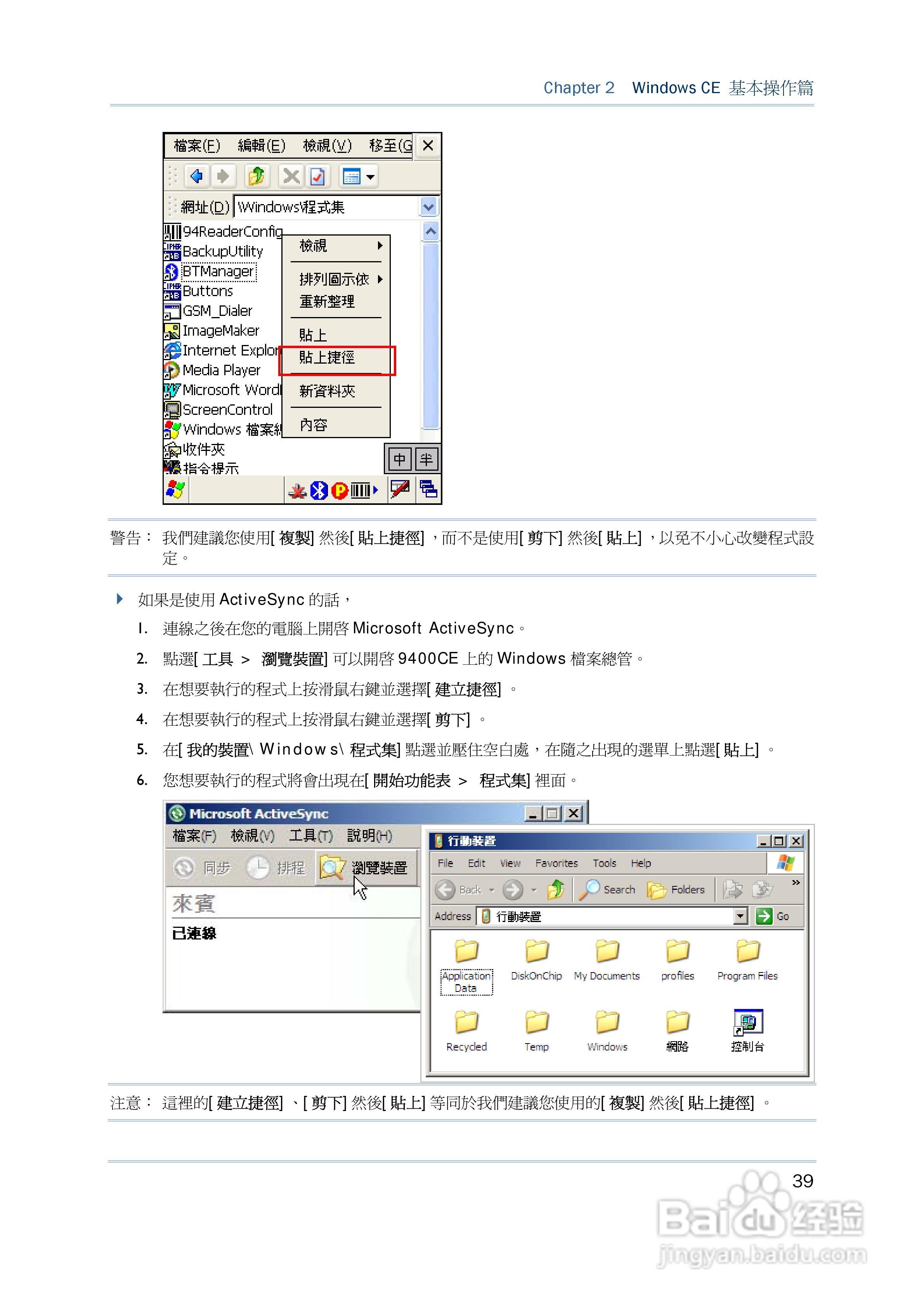 Windows CE :[5]