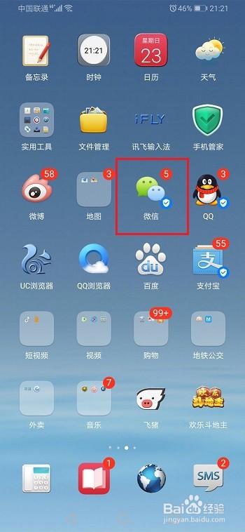 微信发送的消息多久可以撤回？
