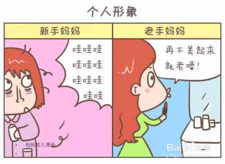 新手妈妈VS老手妈妈的区别, 多么深刻的领悟!