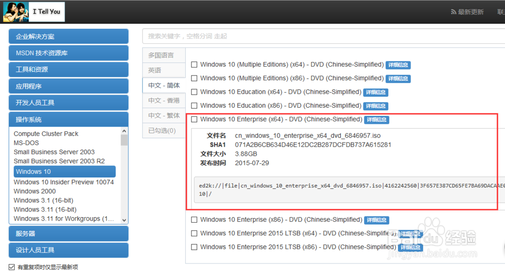 如何下载正版原装的win10系统镜像