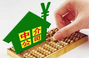 南宁二手房购房费用有哪些？