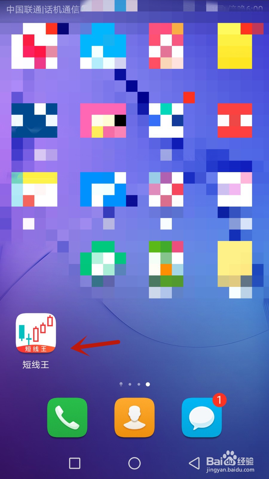 在哪可以查看短线王隐私政策