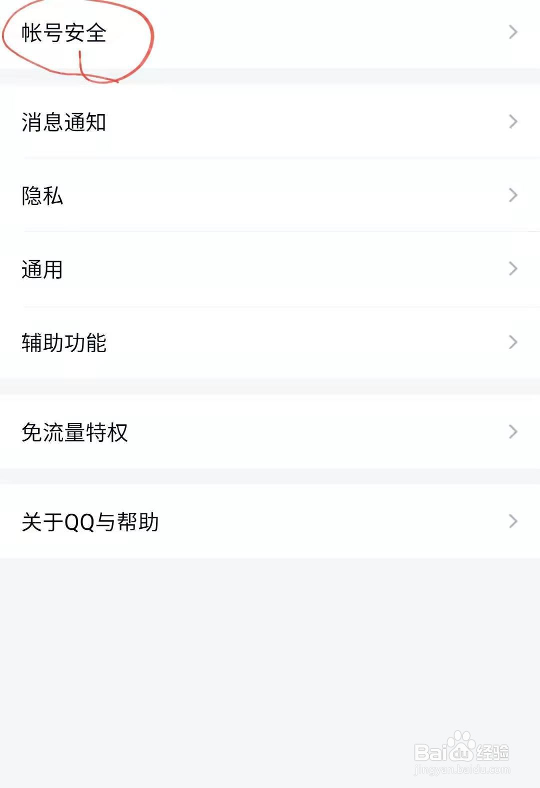 如何申请注销QQ