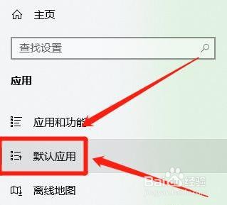 联想电脑如何重置默认应用?