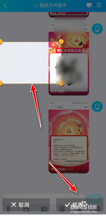 QQ有哪些截图方法