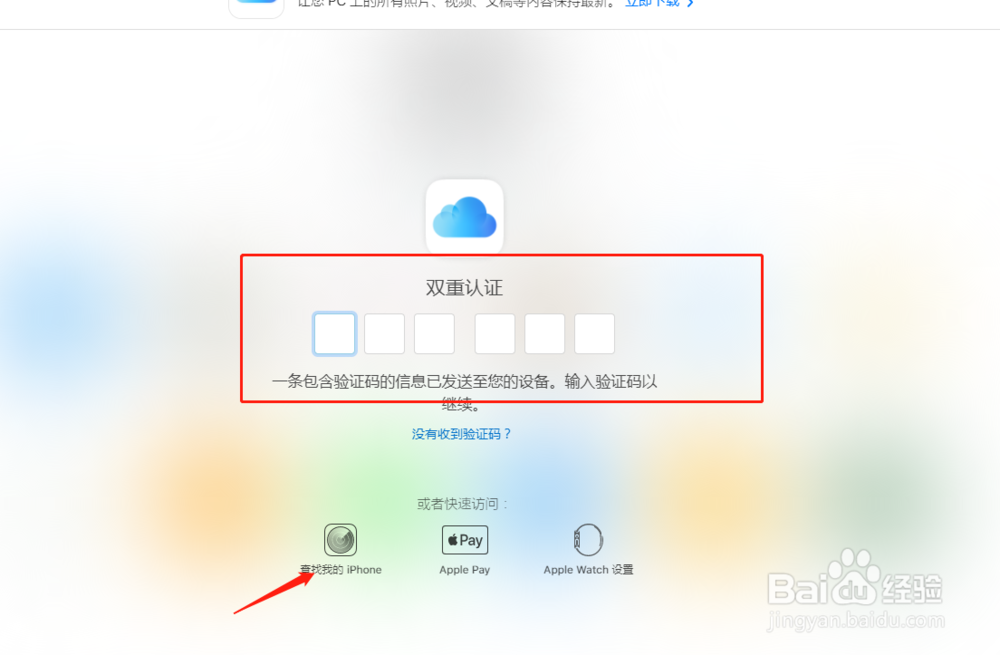 手机被偷关机怎样追踪
