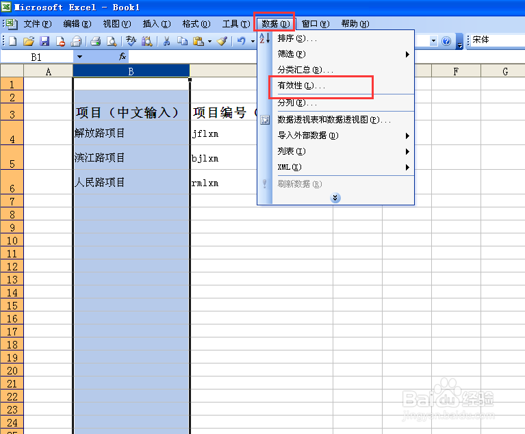 Excel中如何让中、英文输入法智能化地自动切换