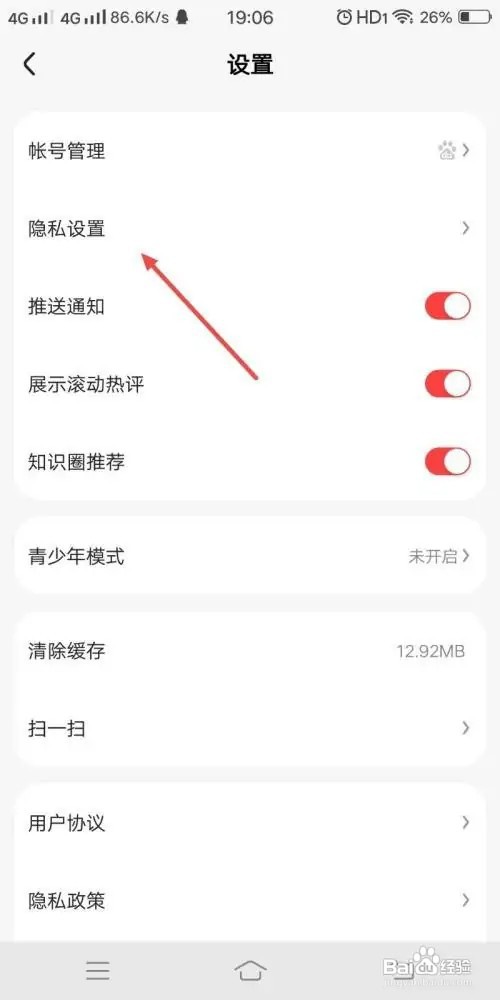 好看视频app个性化推荐如何开启