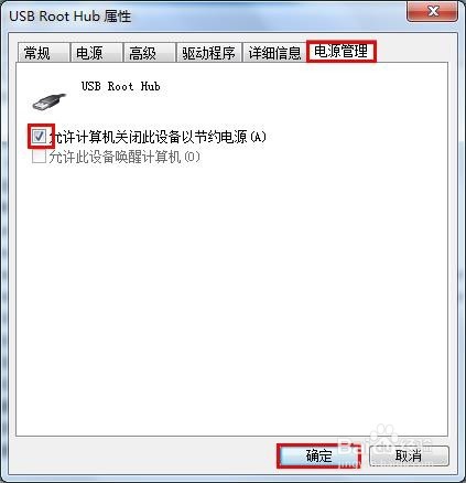 教你鼠标无法移动问题的原因与解决方案