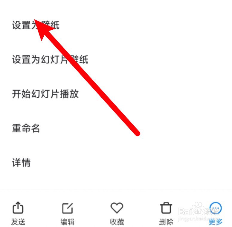 明明什么都没有做的图片怎么设置为锁屏图片