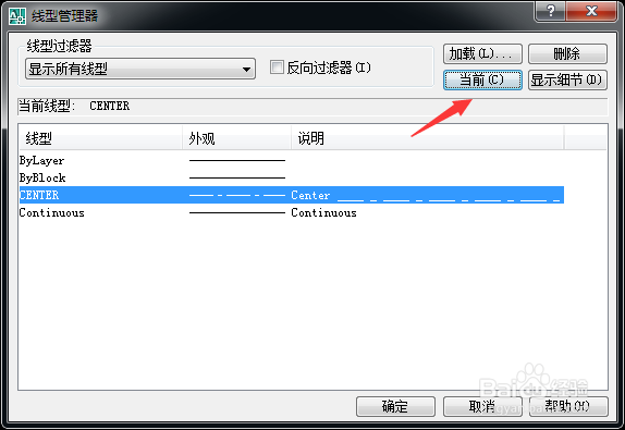 CAD中线型修改，线型比例设置，线型特性