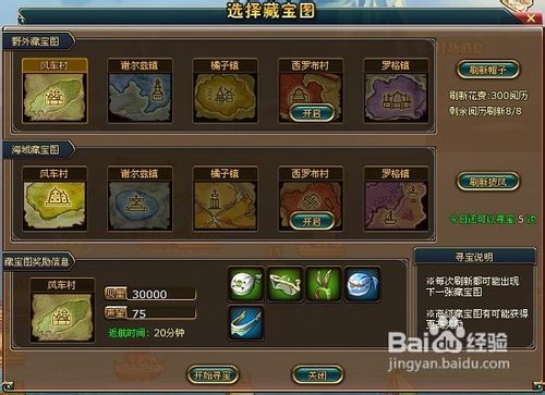 热血海贼王声望获取