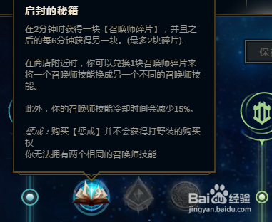 LOL英雄联盟8.5版本牛头辅助秘籍符文