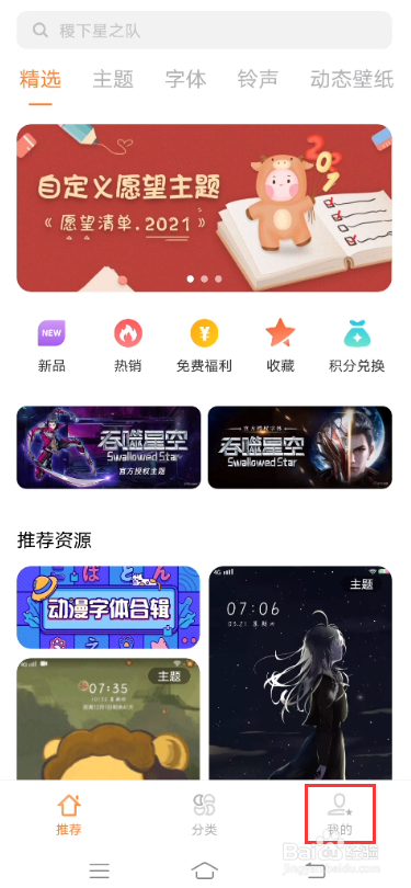 vivo X60如何设置行为壁纸