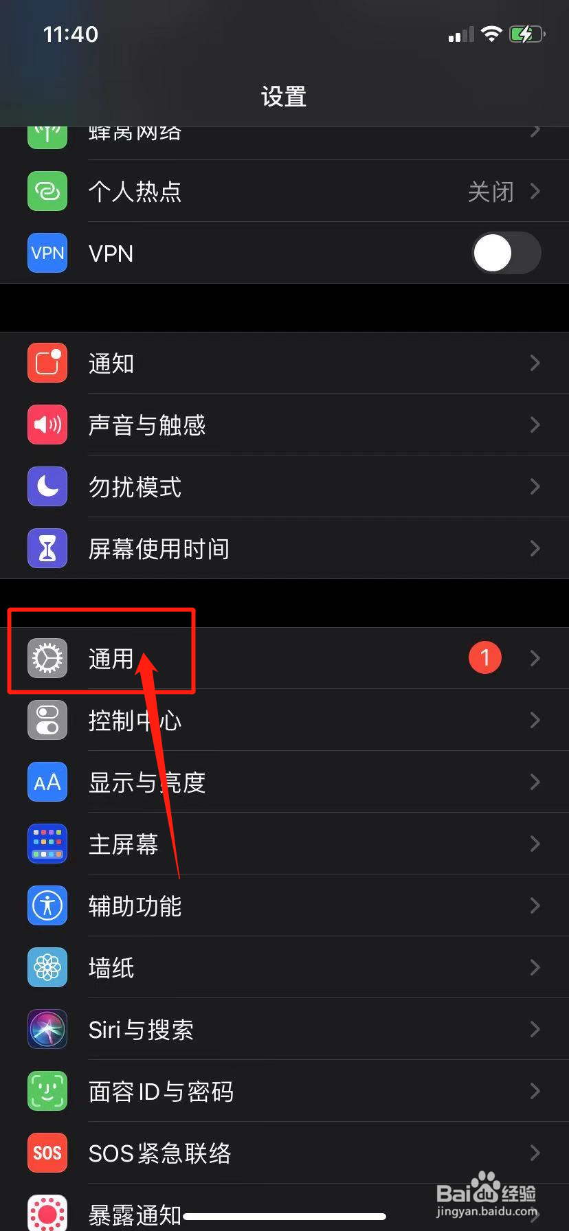 iPhone怎么关闭隔空投送