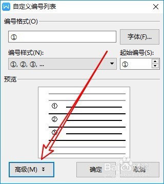 Wps2019表格中怎么实现自动编号